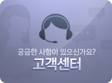 고객지원